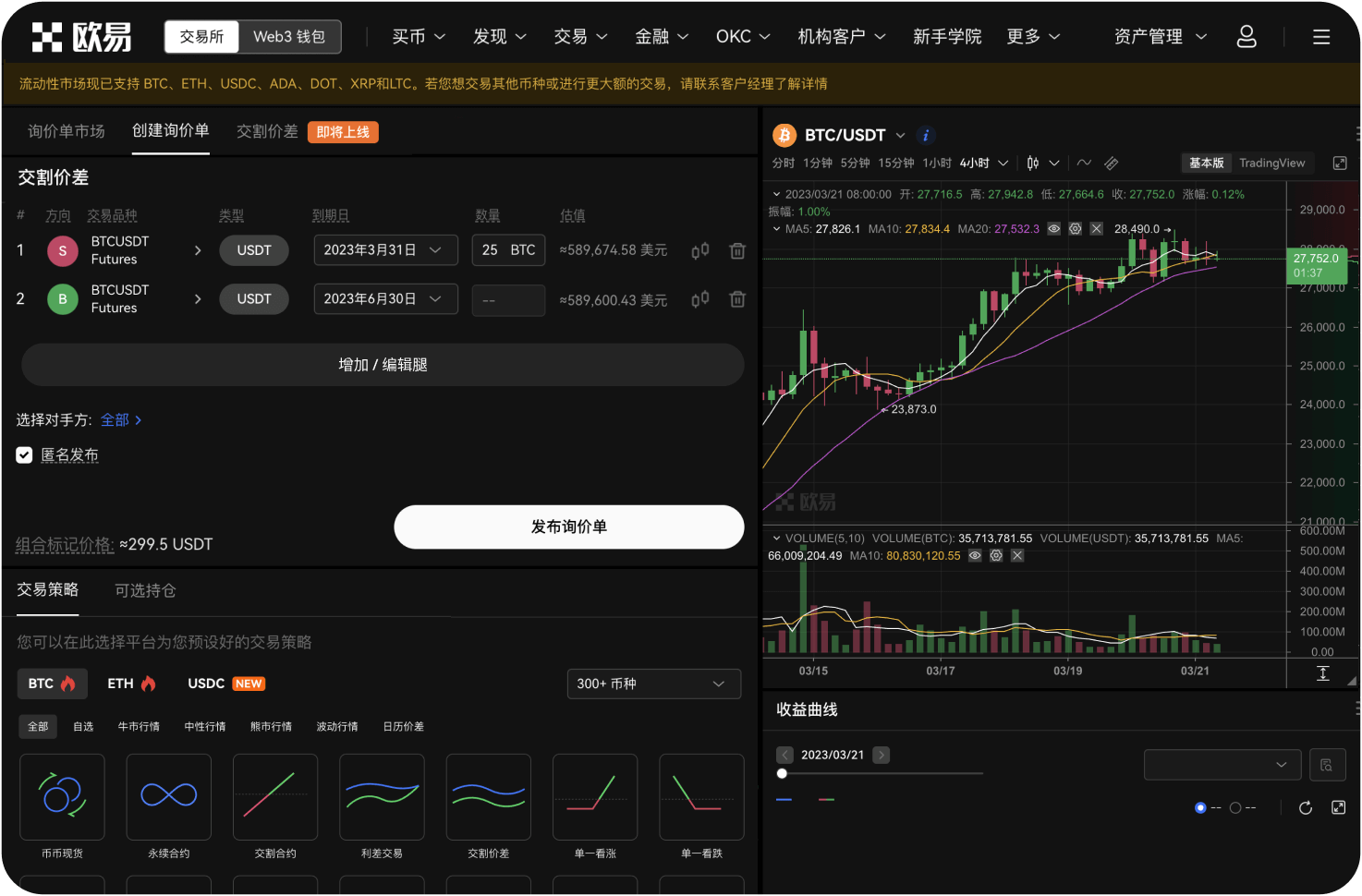 交易所数据泄露有哪些风险